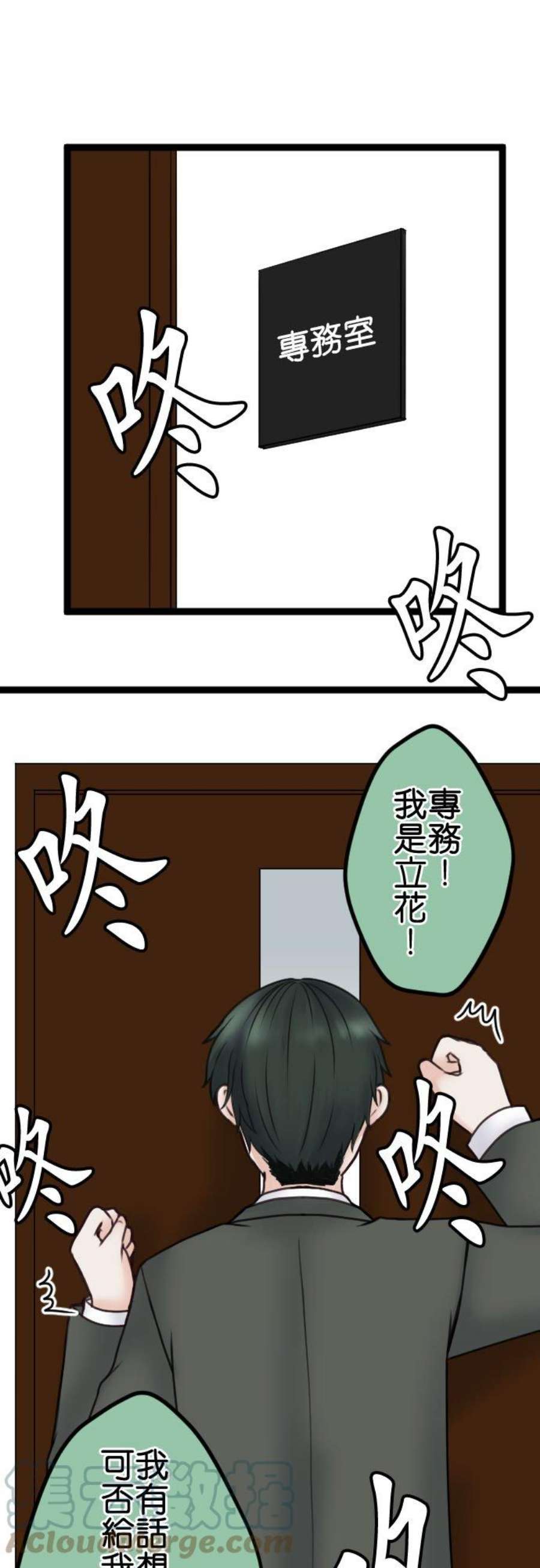 制裁背叛的铁锤91话 惩戒性解僱