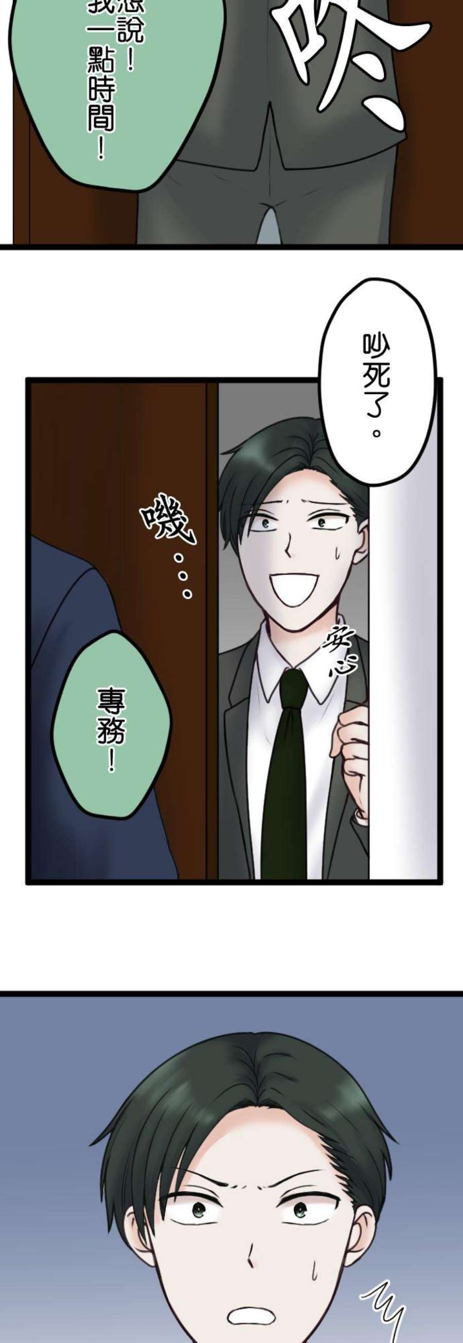 制裁背叛的铁锤91话 惩戒性解僱