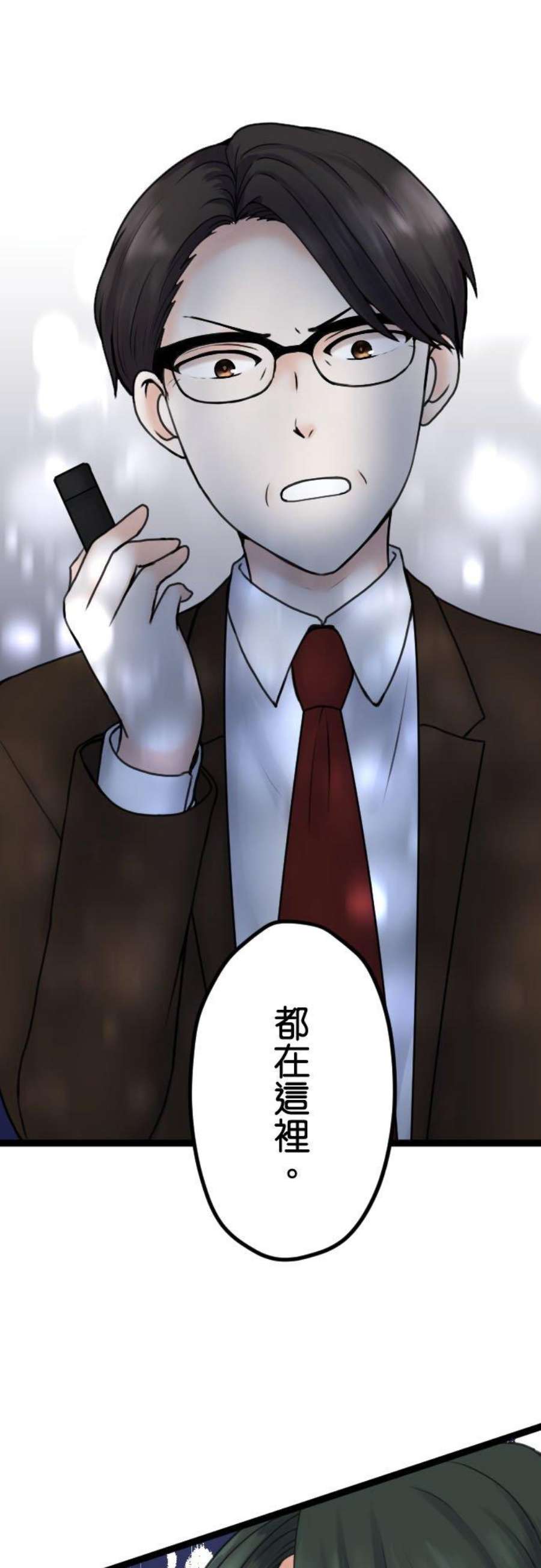 制裁背叛的铁锤91话 惩戒性解僱
