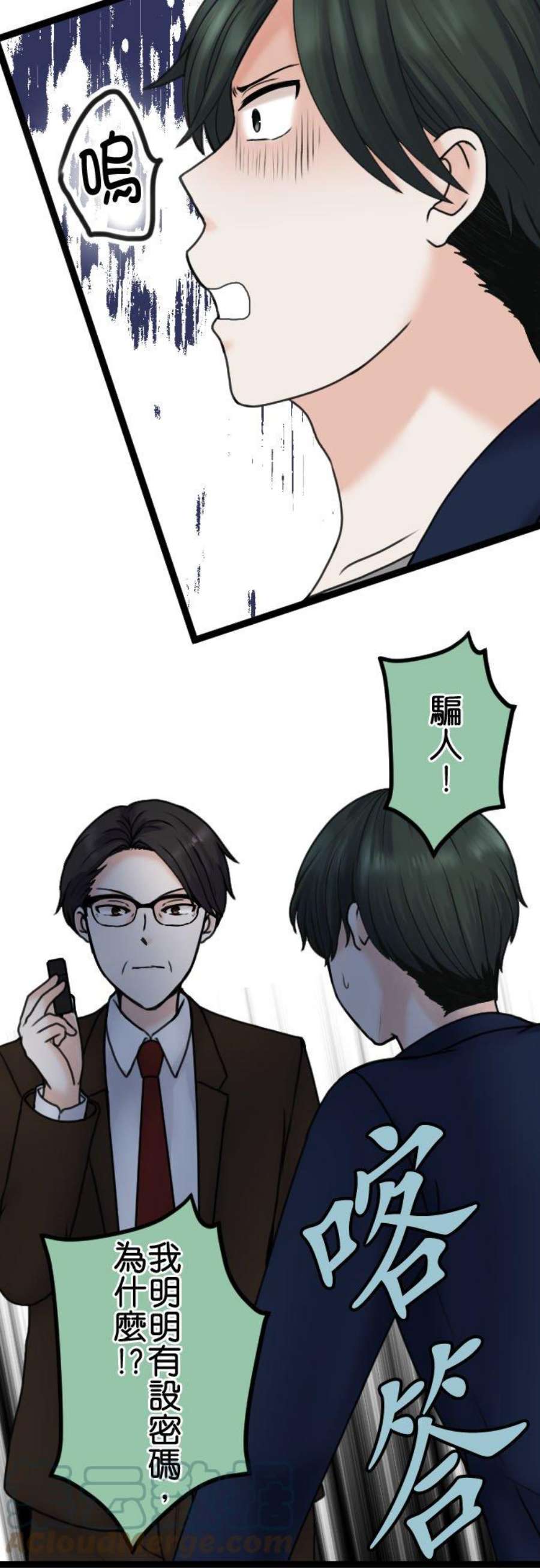 制裁背叛的铁锤91话 惩戒性解僱