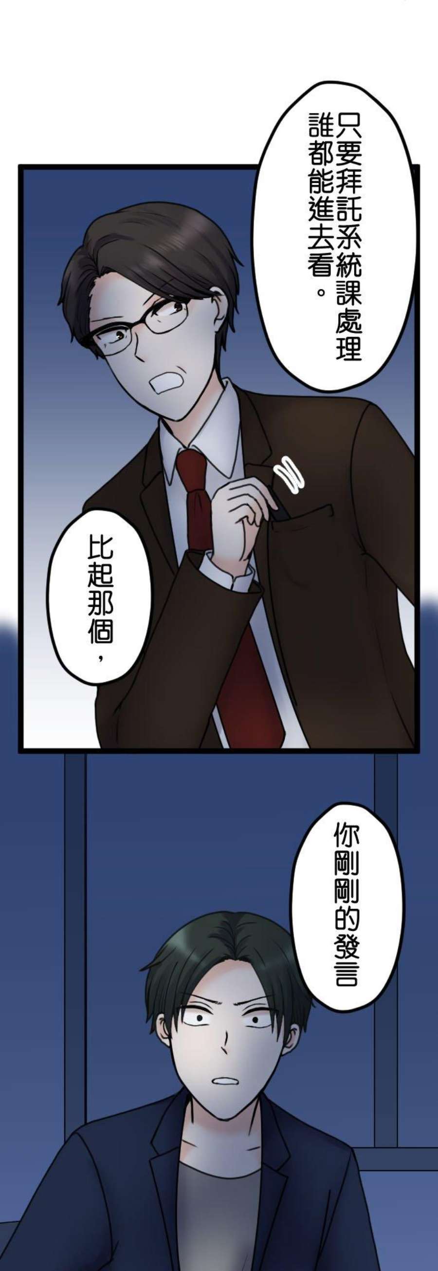 制裁背叛的铁锤91话 惩戒性解僱