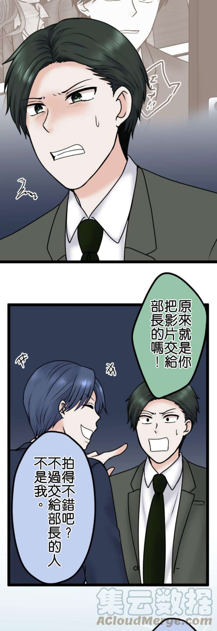 制裁背叛的铁锤92话 结束