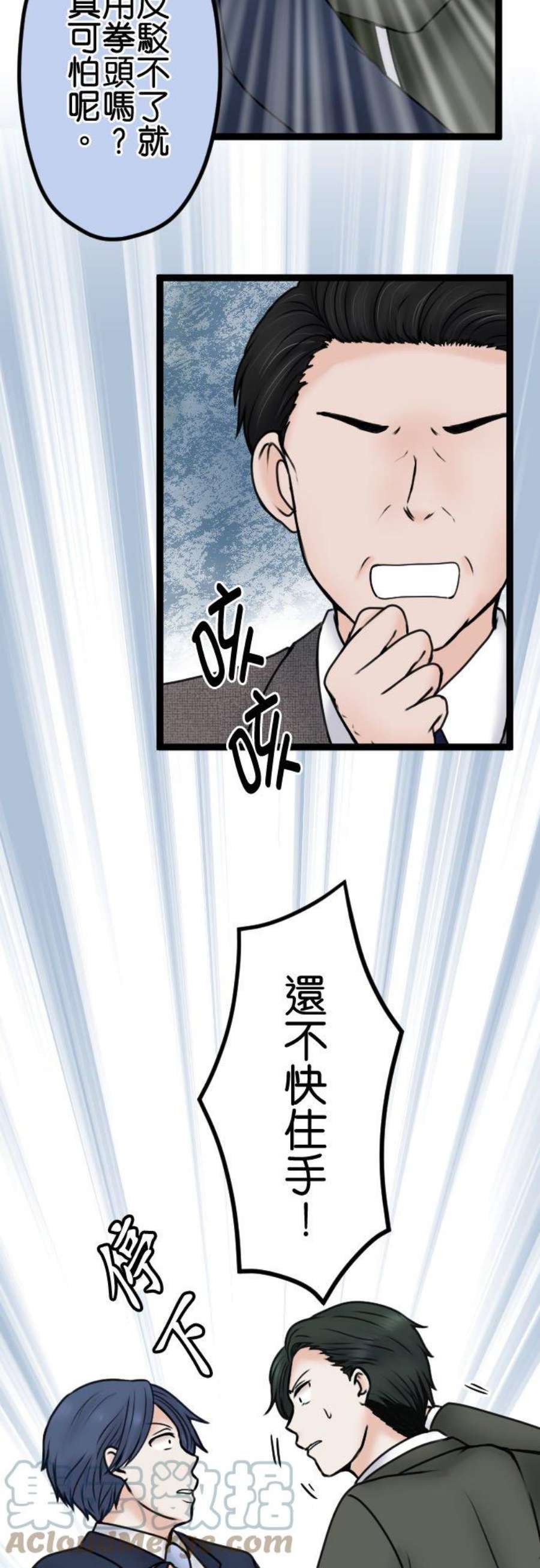 制裁背叛的铁锤92话 结束