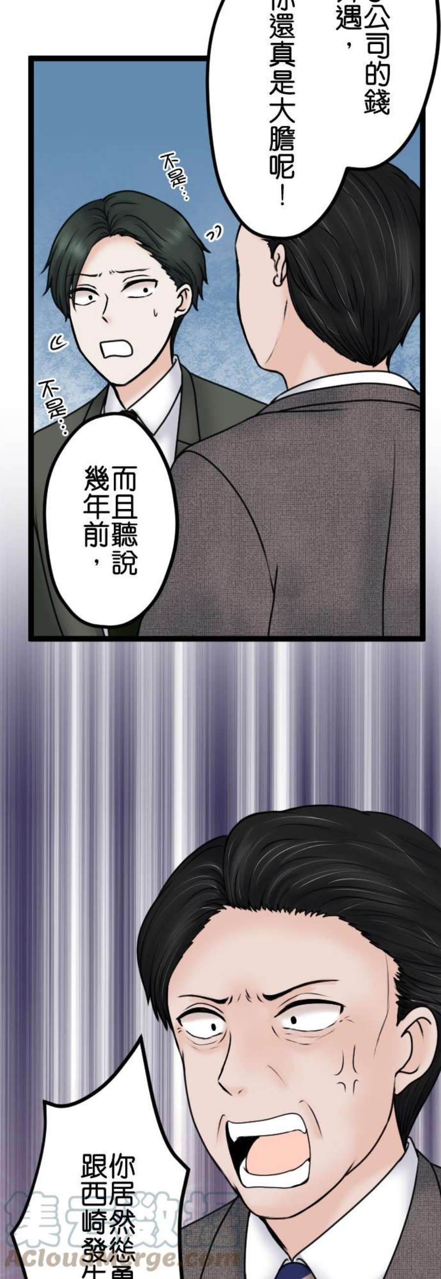 制裁背叛的铁锤92话 结束