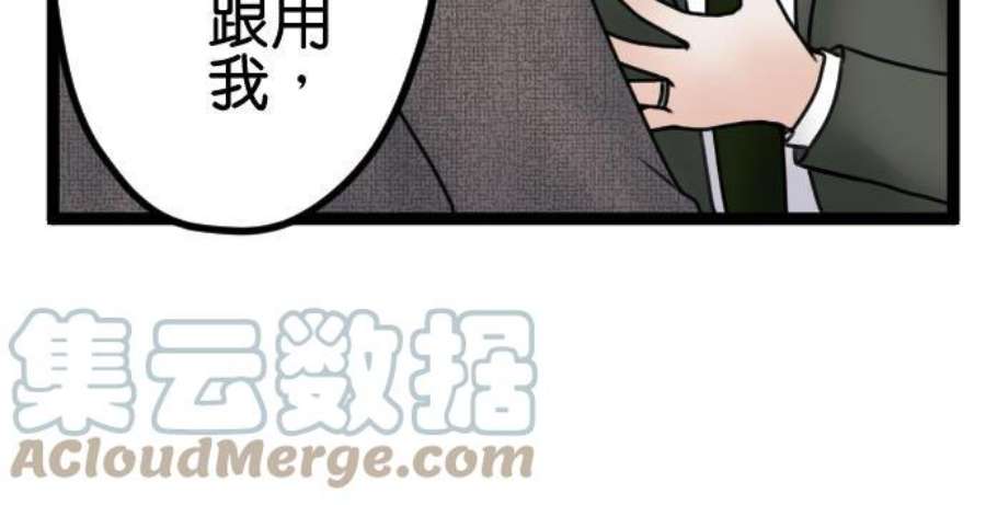 制裁背叛的铁锤92话 结束