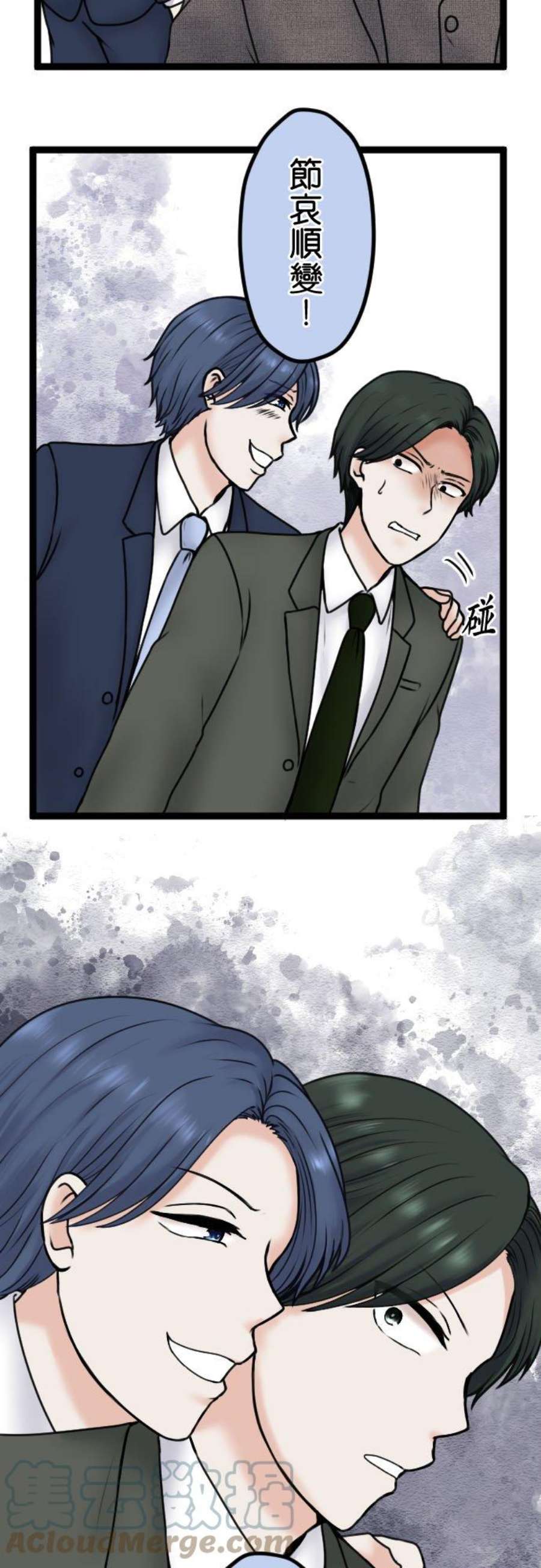 制裁背叛的铁锤92话 结束
