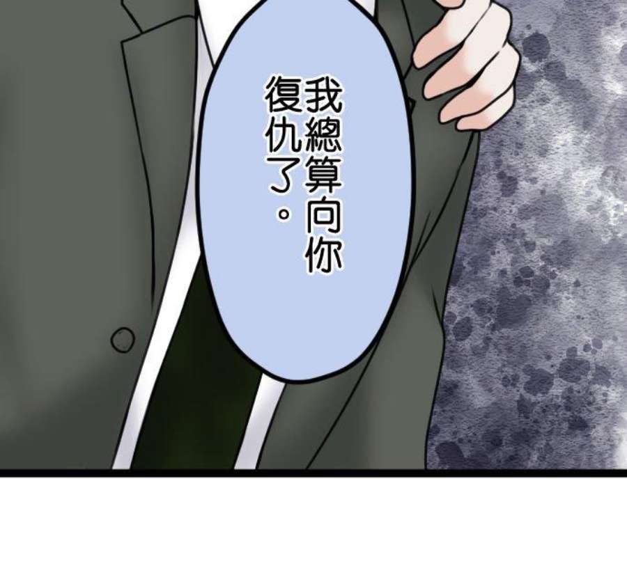 制裁背叛的铁锤92话 结束