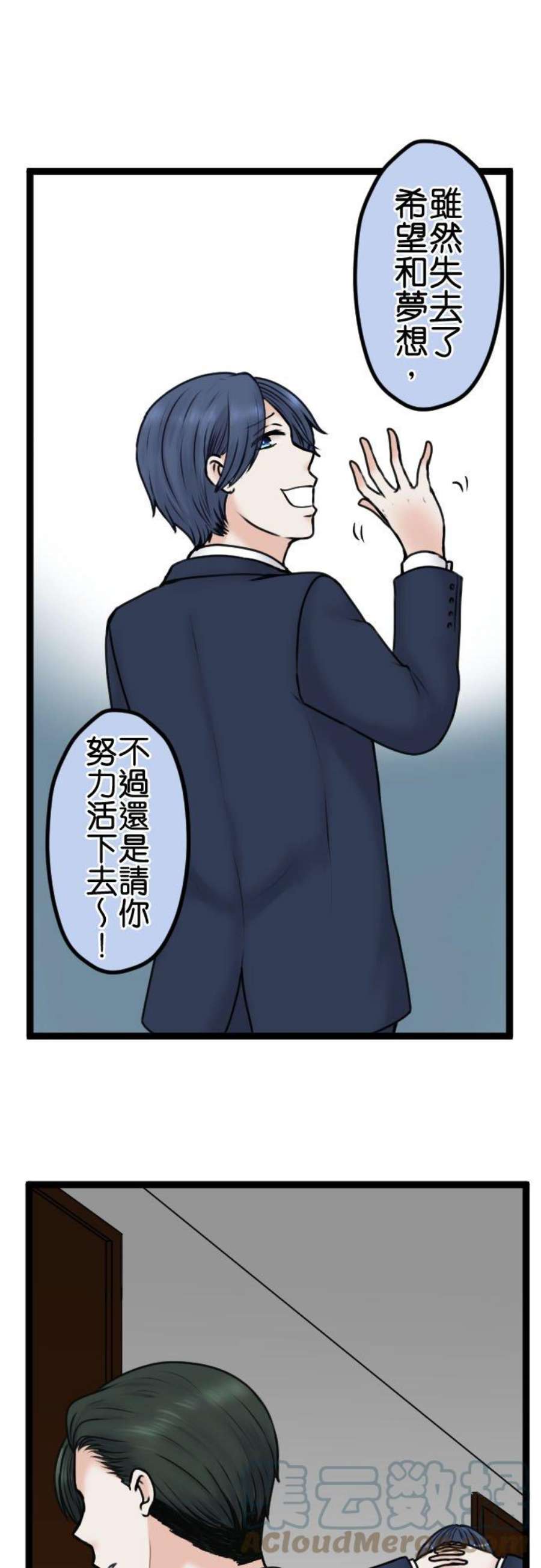 制裁背叛的铁锤92话 结束