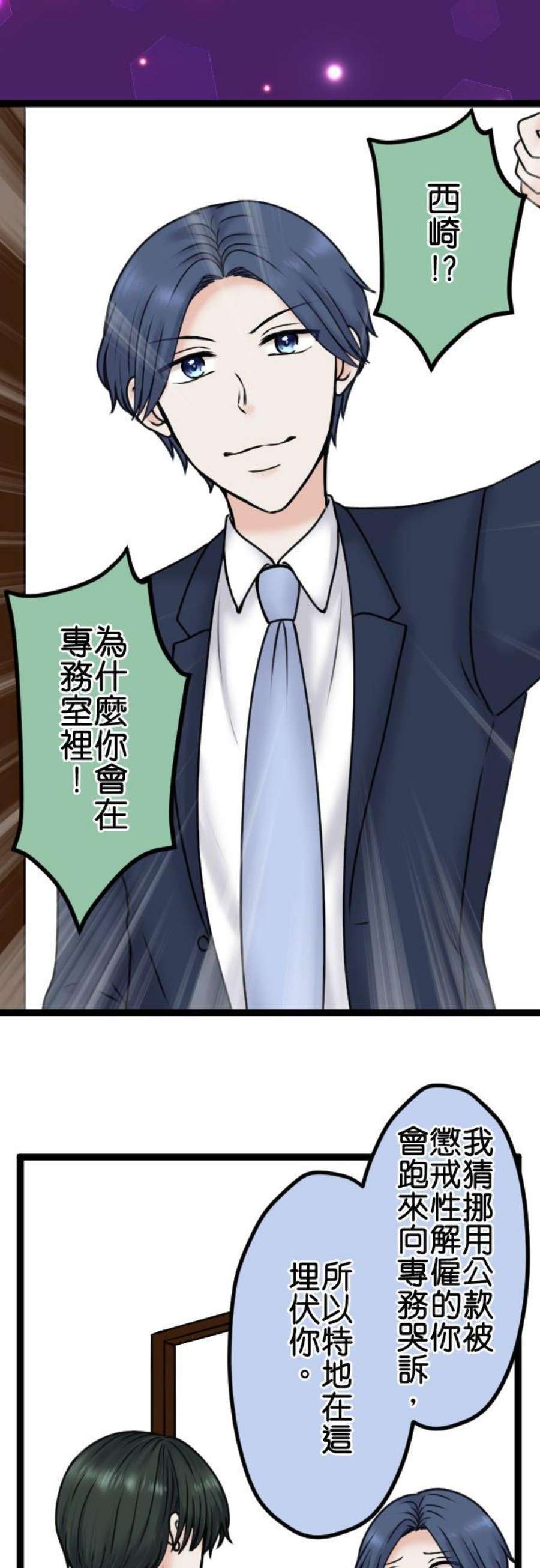 制裁背叛的铁锤92话 结束