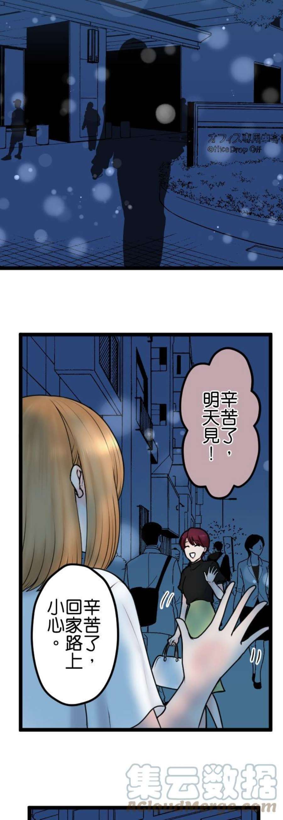 制裁背叛的铁锤92话 结束