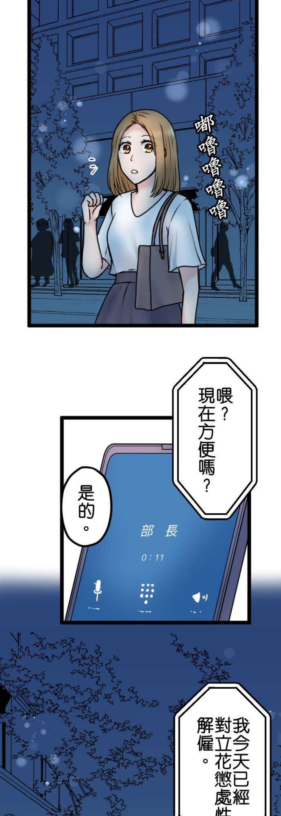 制裁背叛的铁锤92话 结束