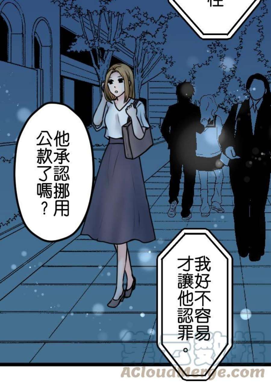制裁背叛的铁锤92话 结束