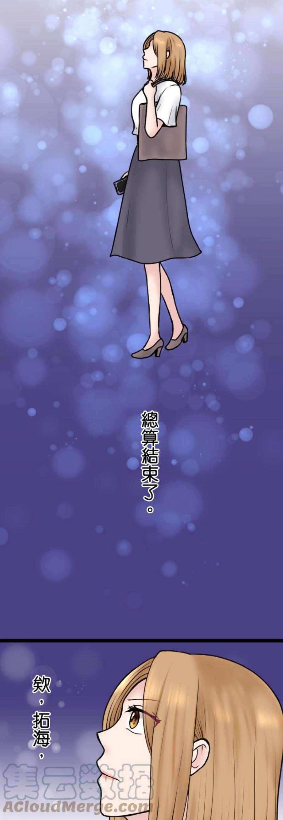 制裁背叛的铁锤92话 结束