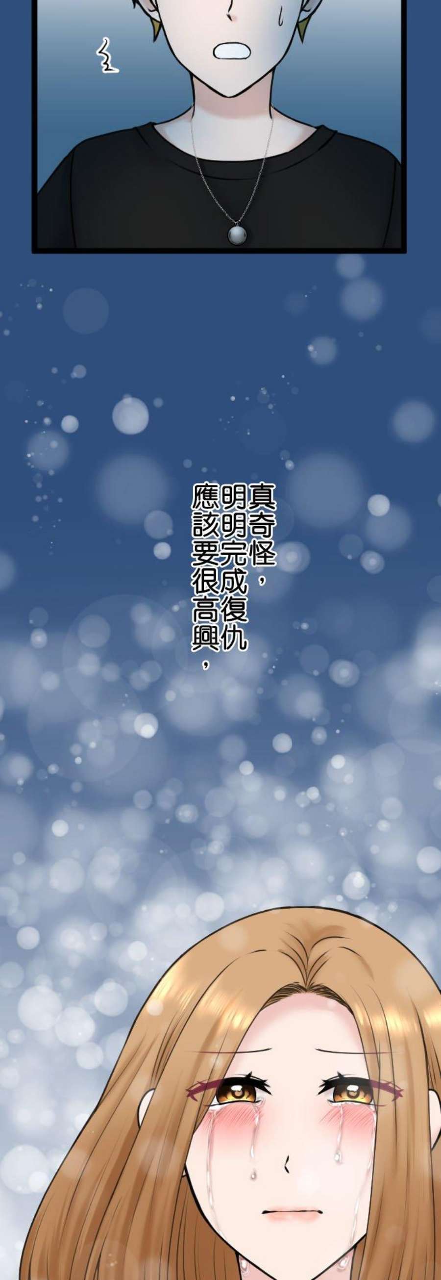 制裁背叛的铁锤92话 结束
