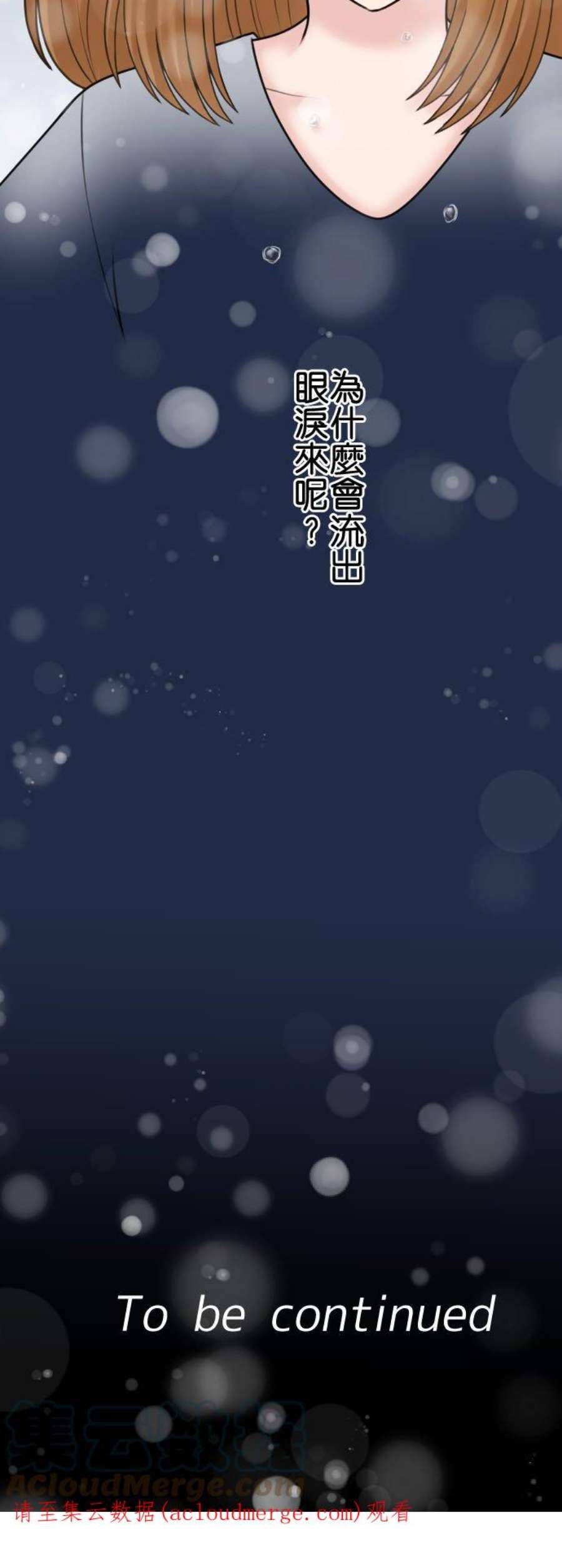 制裁背叛的铁锤92话 结束