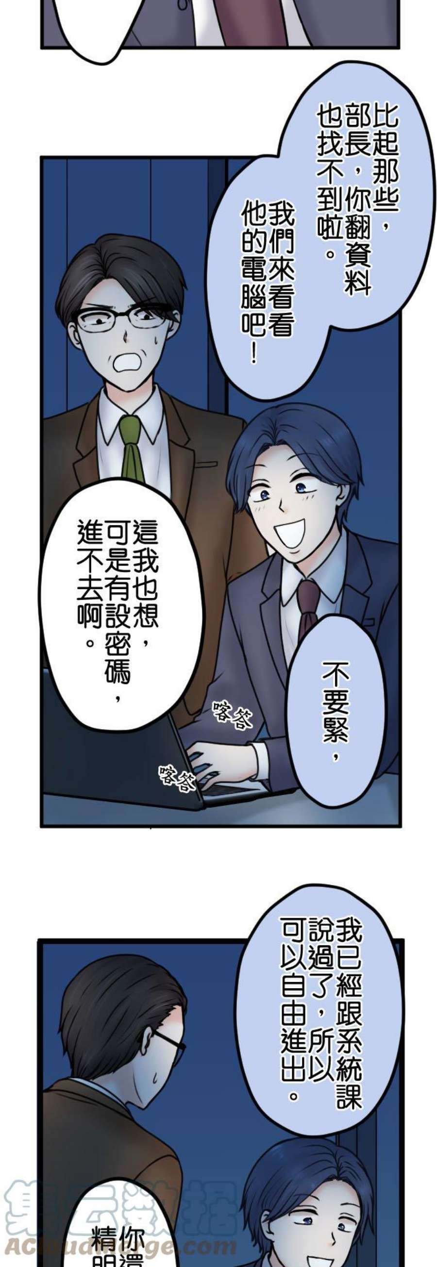 制裁背叛的铁锤92话 结束