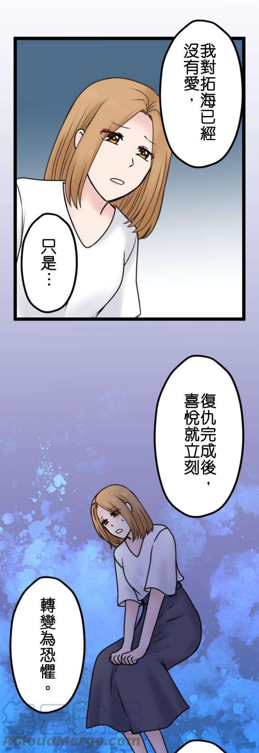 制裁背叛的铁锤93话 互骂