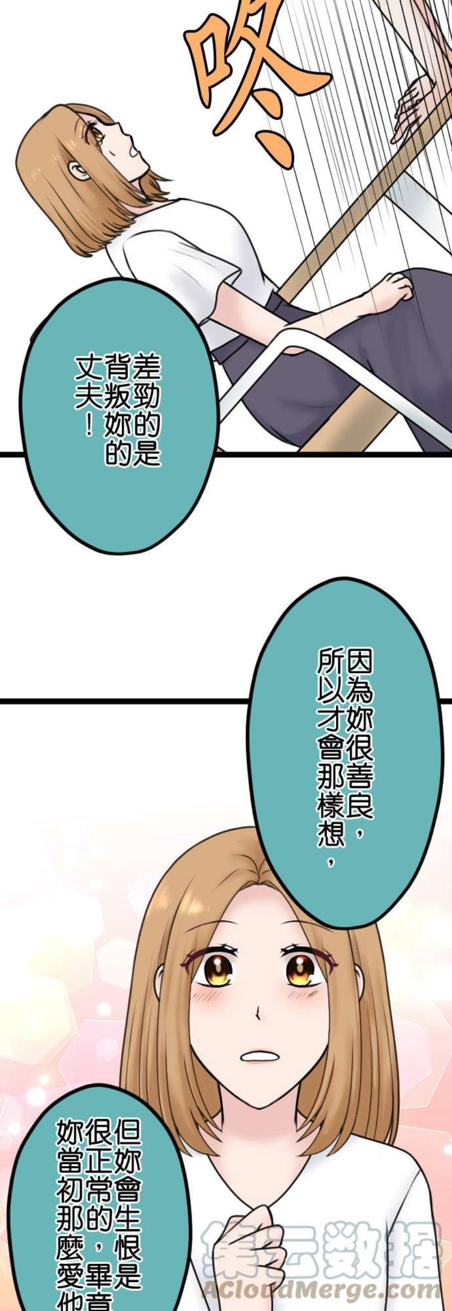 制裁背叛的铁锤93话 互骂