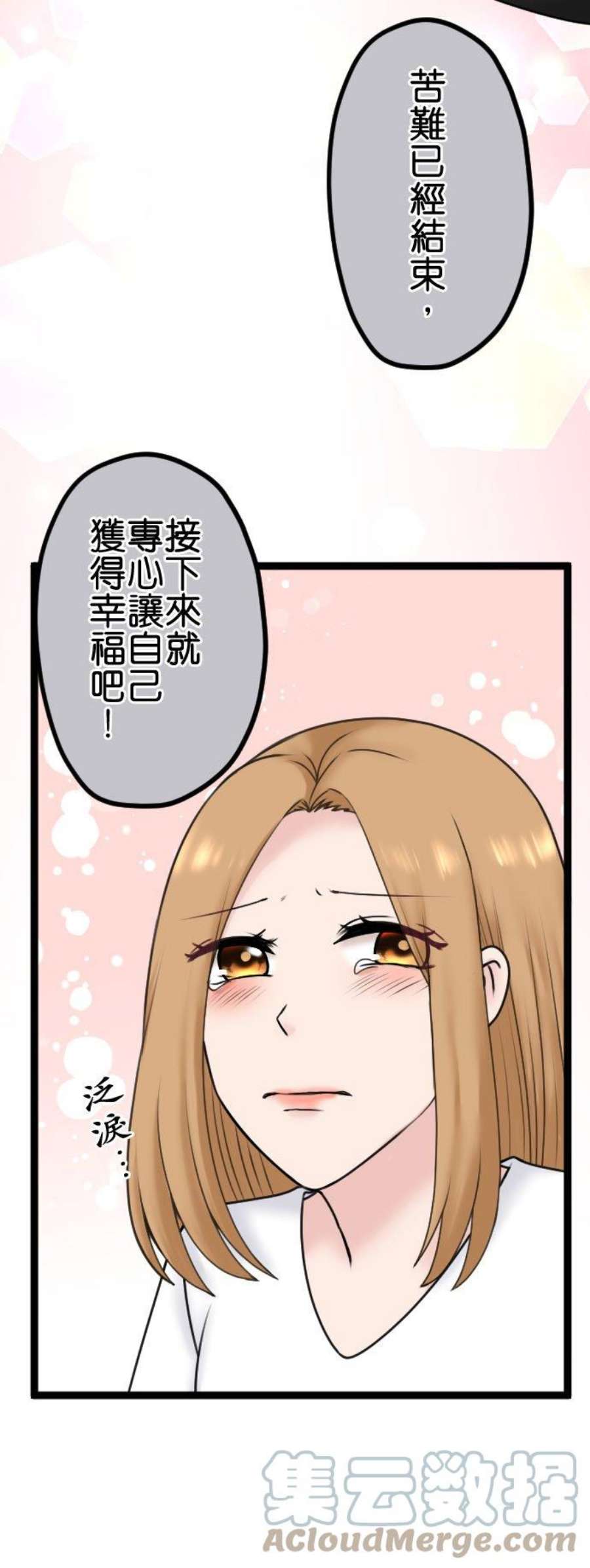 制裁背叛的铁锤93话 互骂