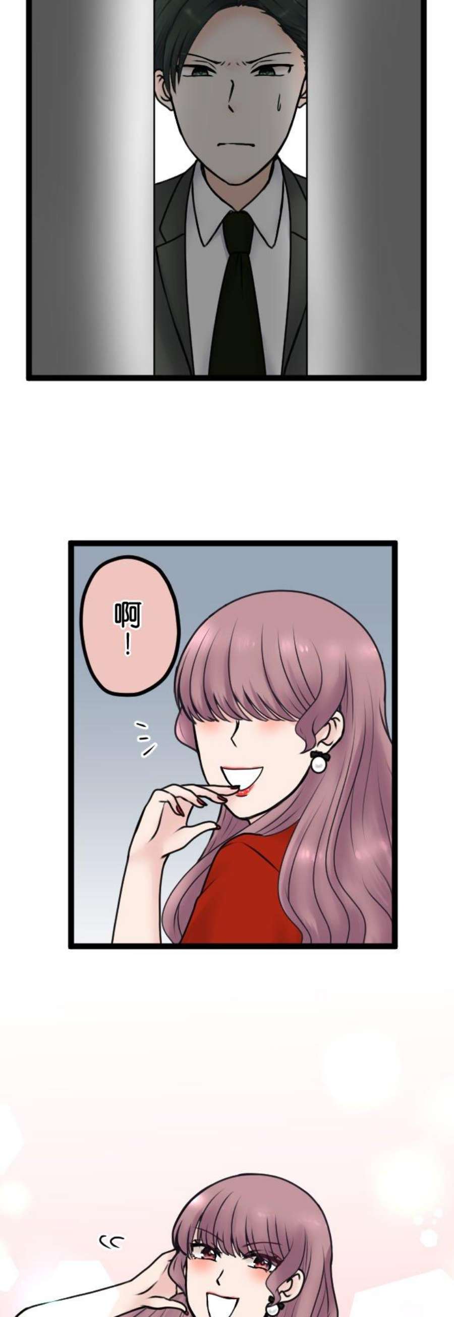 制裁背叛的铁锤93话 互骂