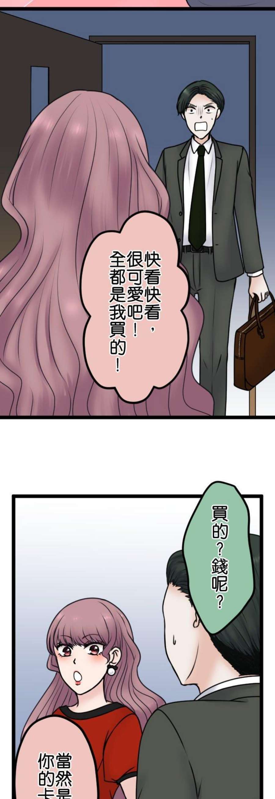 制裁背叛的铁锤93话 互骂