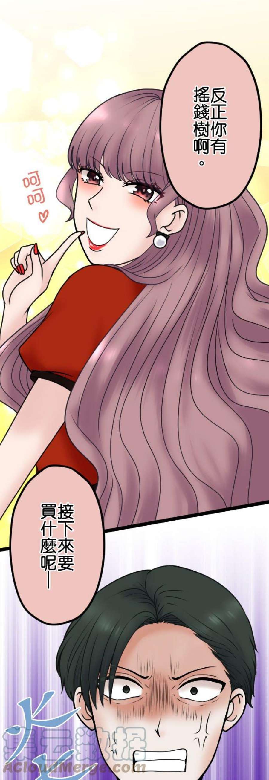 制裁背叛的铁锤93话 互骂