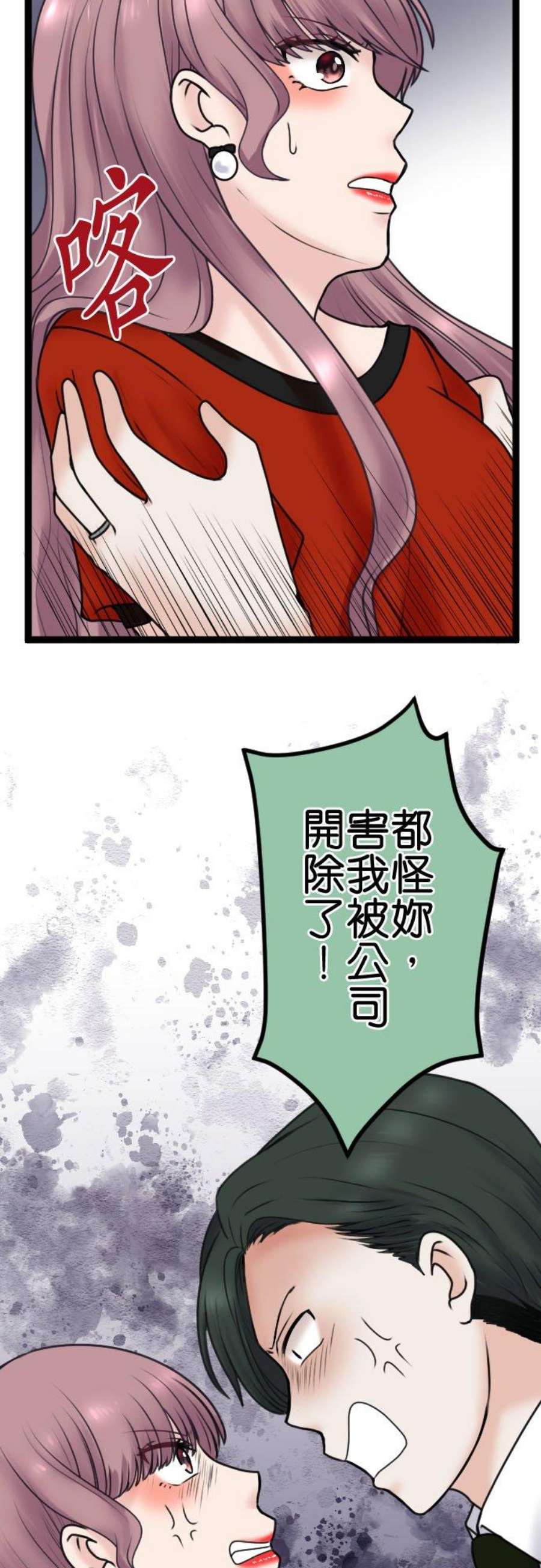 制裁背叛的铁锤93话 互骂