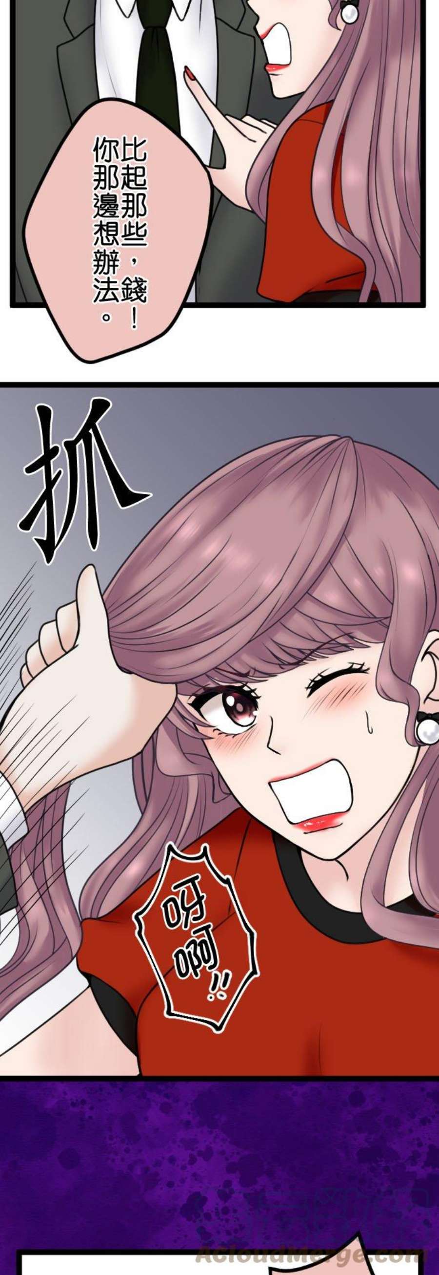 制裁背叛的铁锤93话 互骂