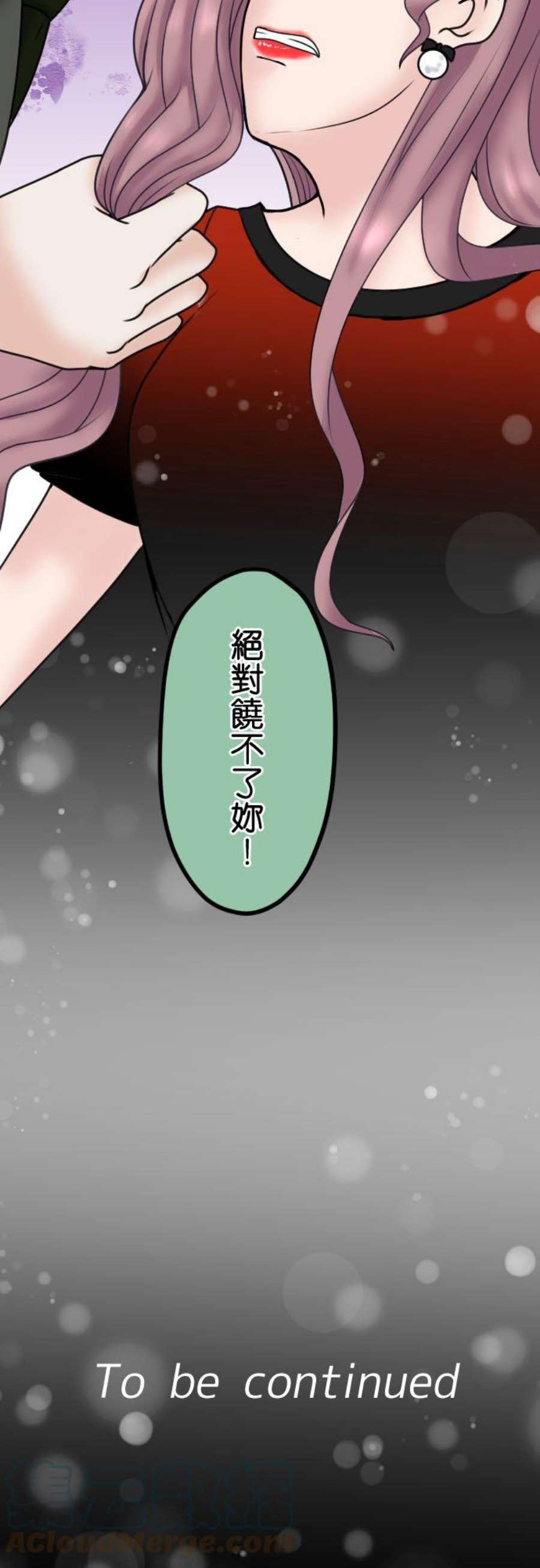 制裁背叛的铁锤93话 互骂