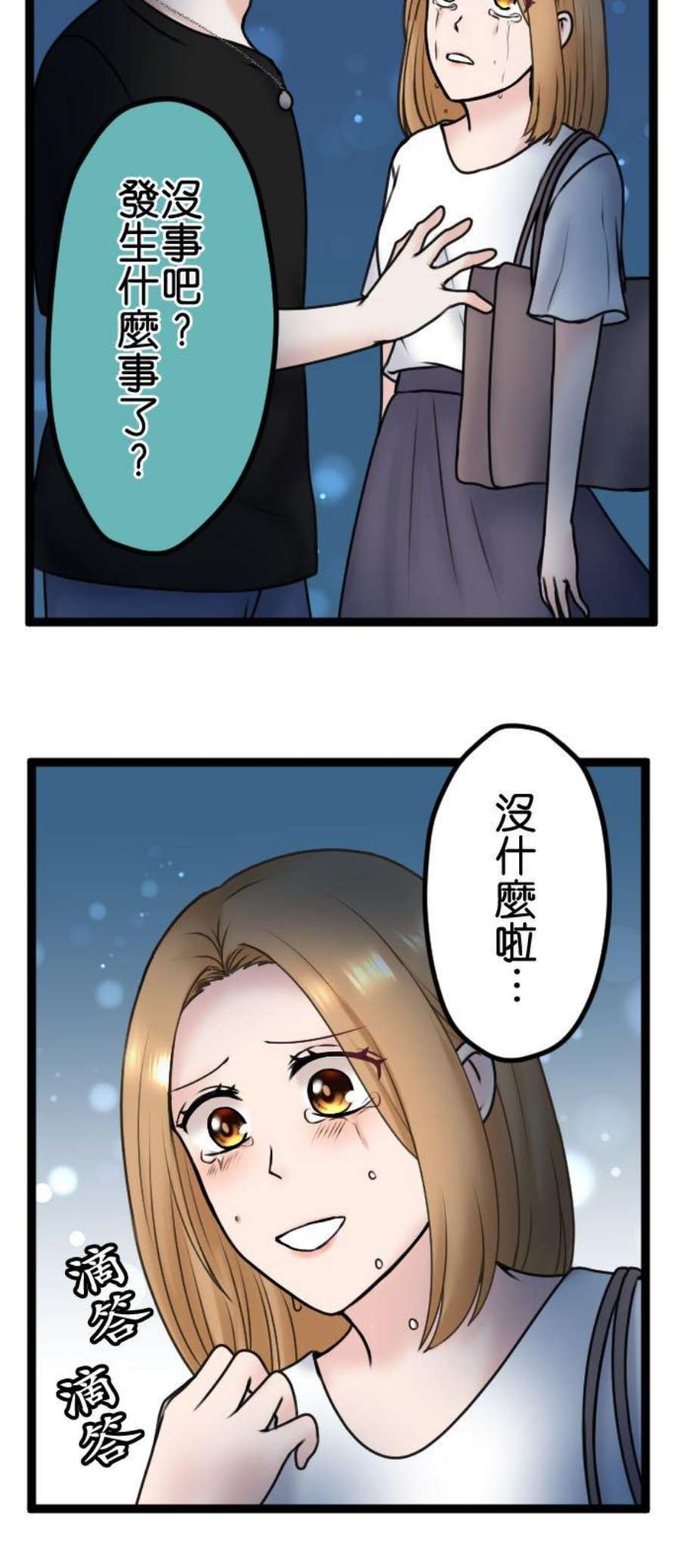 制裁背叛的铁锤93话 互骂