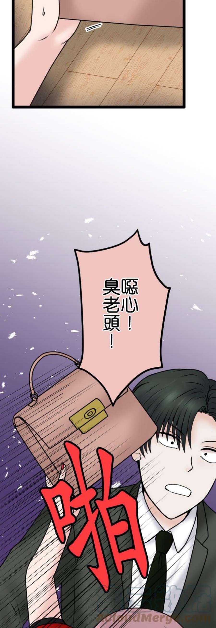 制裁背叛的铁锤94话 悽惨