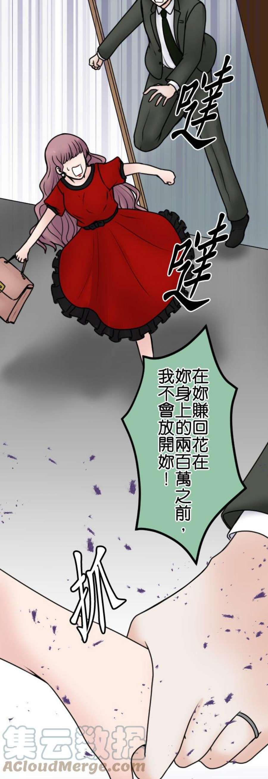 制裁背叛的铁锤94话 悽惨