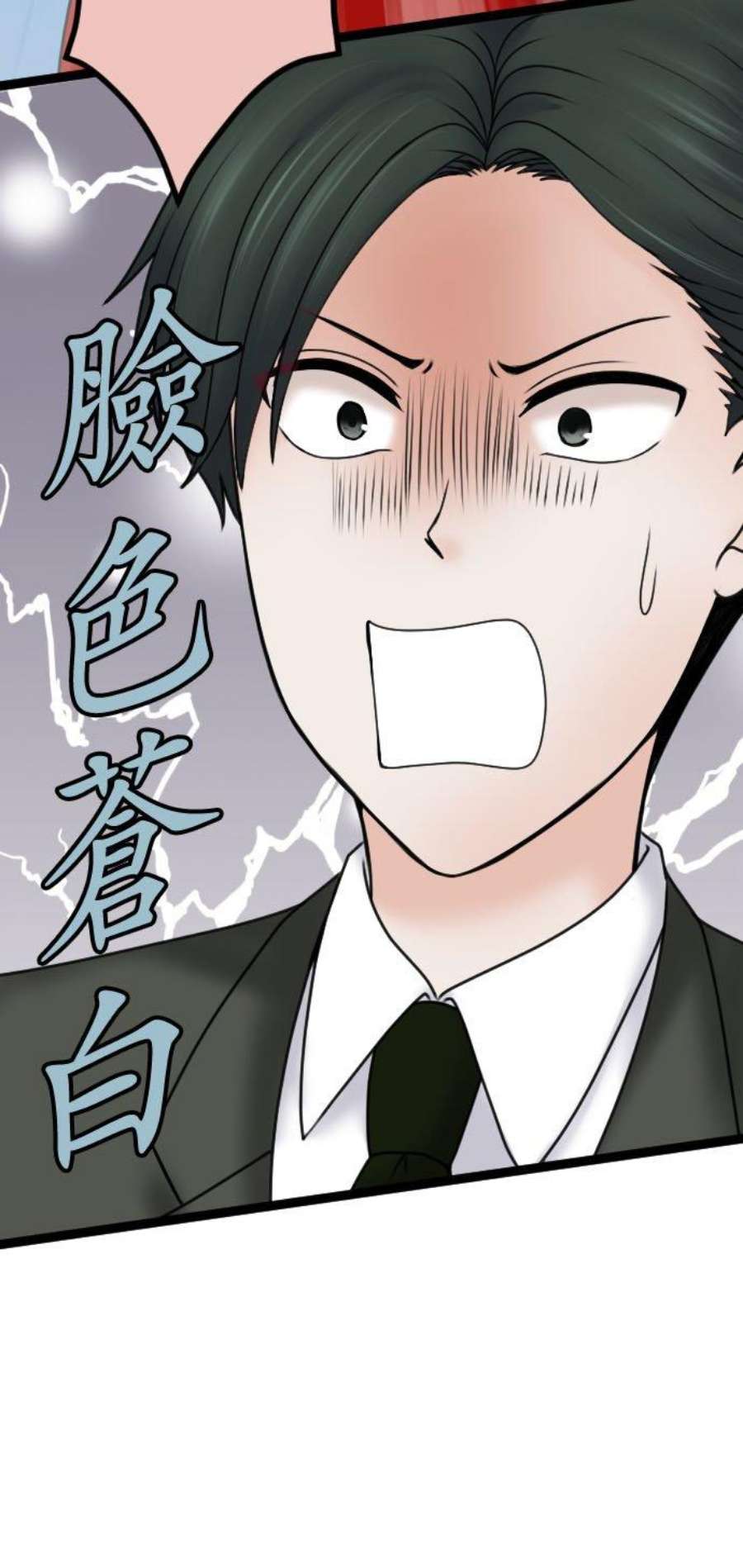制裁背叛的铁锤94话 悽惨