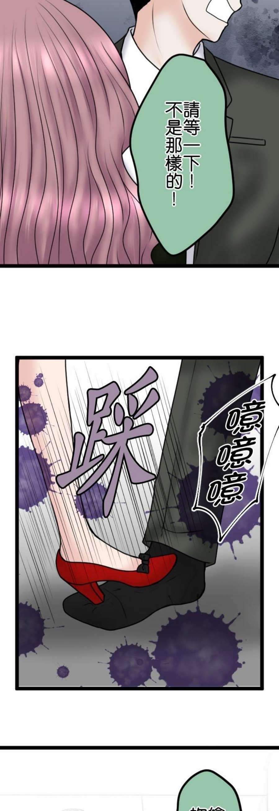 制裁背叛的铁锤94话 悽惨