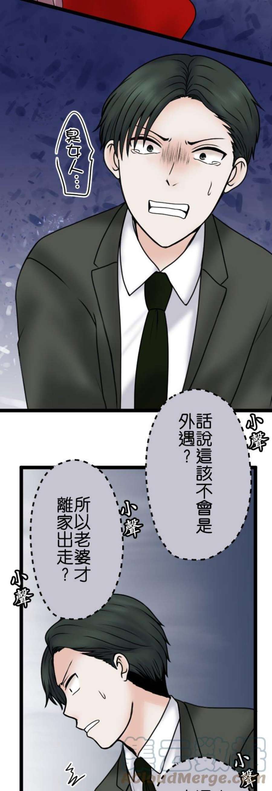 制裁背叛的铁锤94话 悽惨