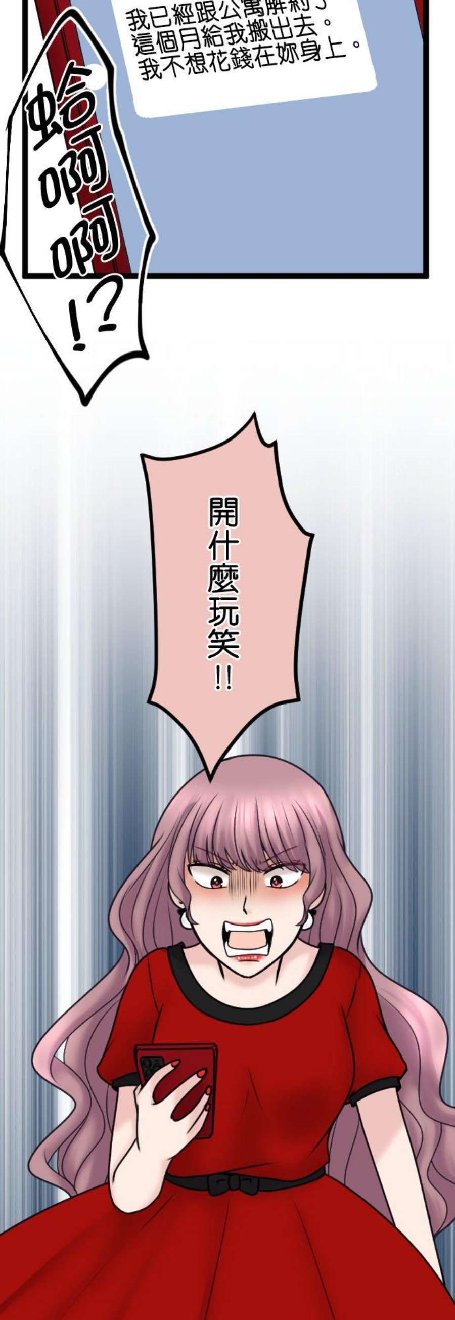 制裁背叛的铁锤94话 悽惨