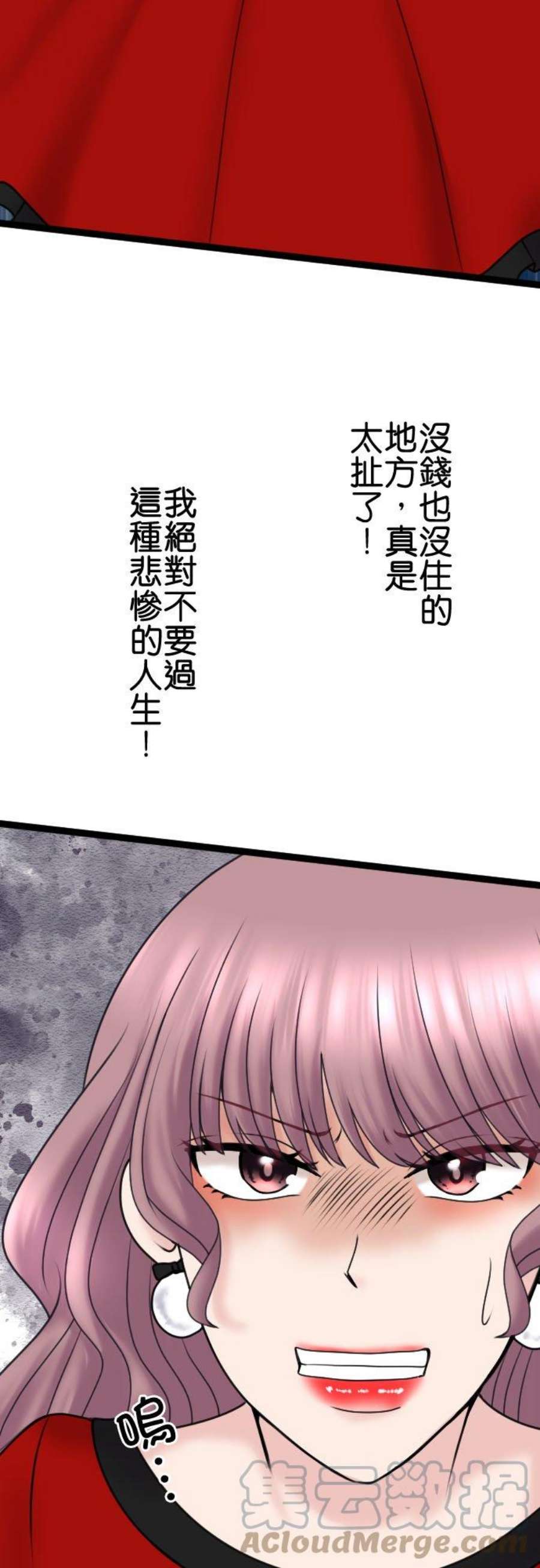 制裁背叛的铁锤94话 悽惨