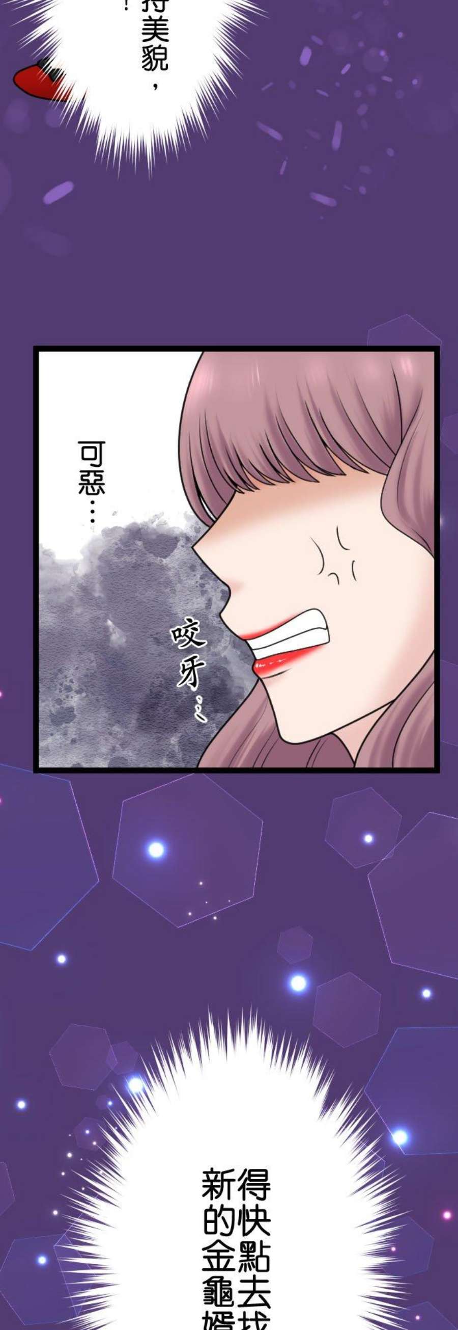 制裁背叛的铁锤95话 自私的父母与孩子