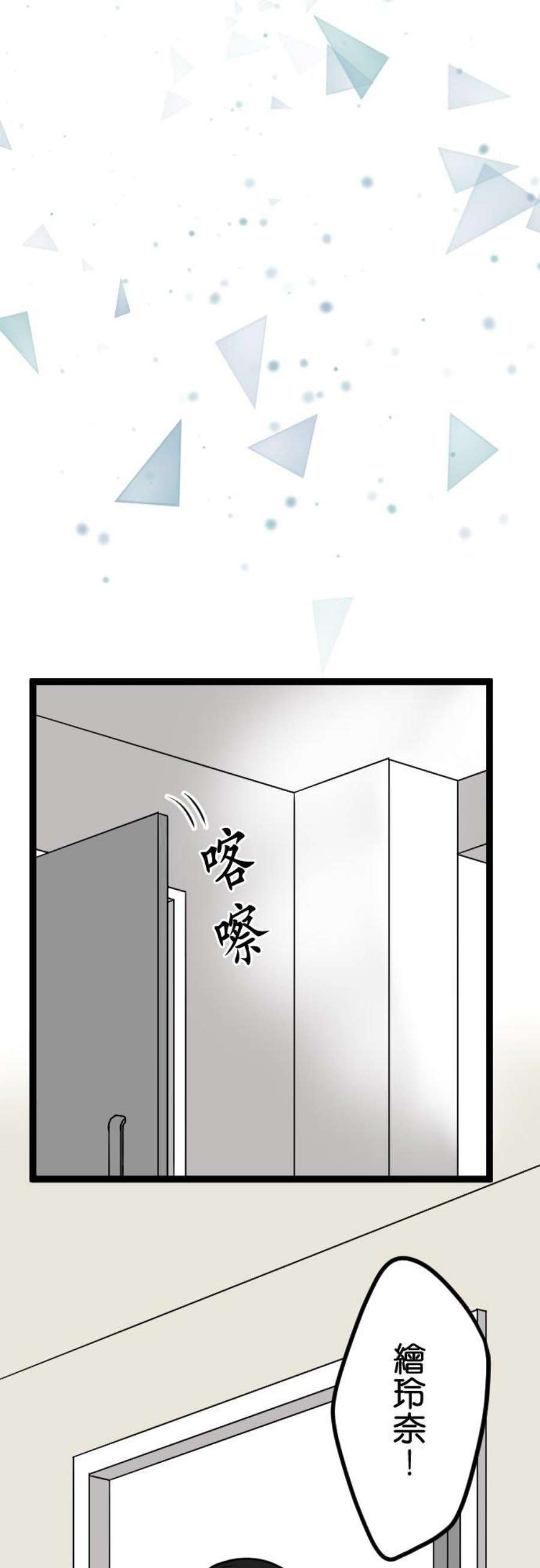 制裁背叛的铁锤95话 自私的父母与孩子