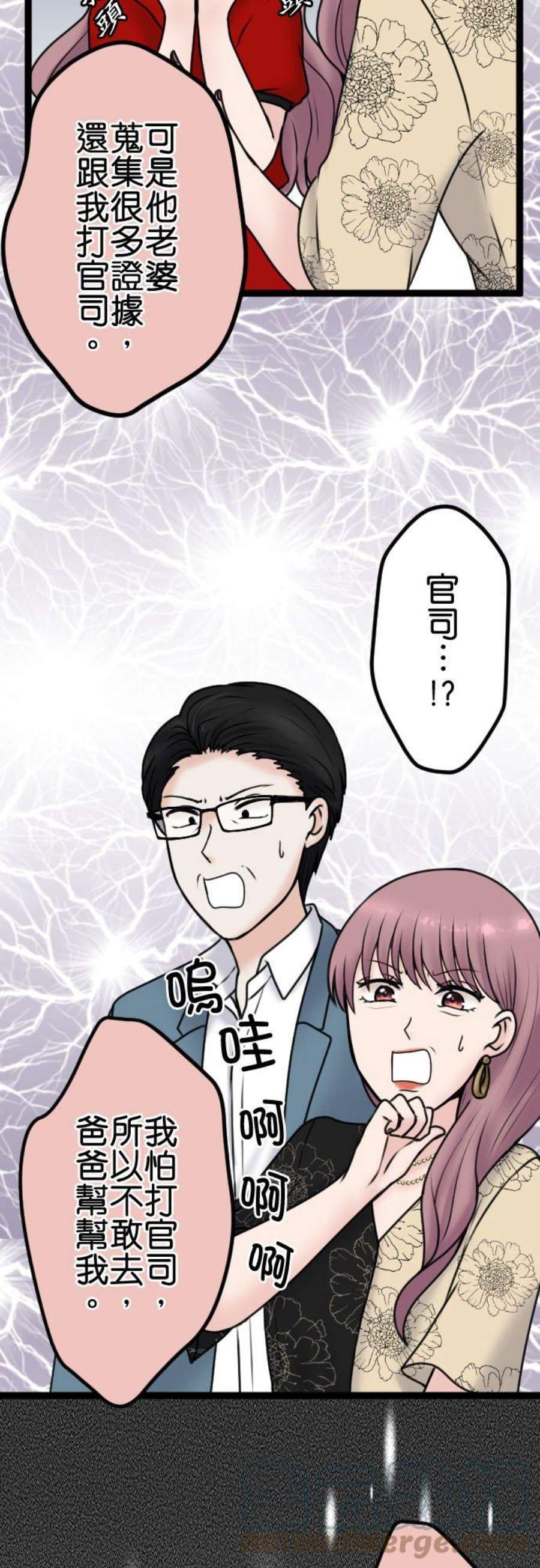 制裁背叛的铁锤95话 自私的父母与孩子