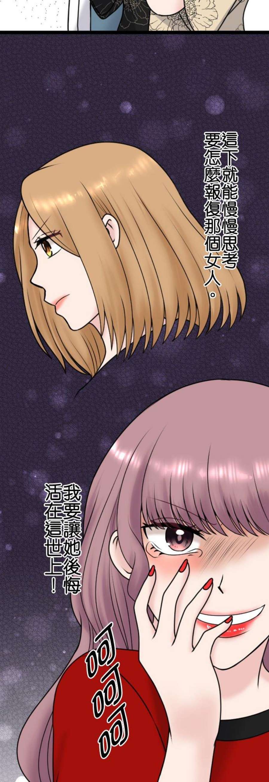 制裁背叛的铁锤95话 自私的父母与孩子
