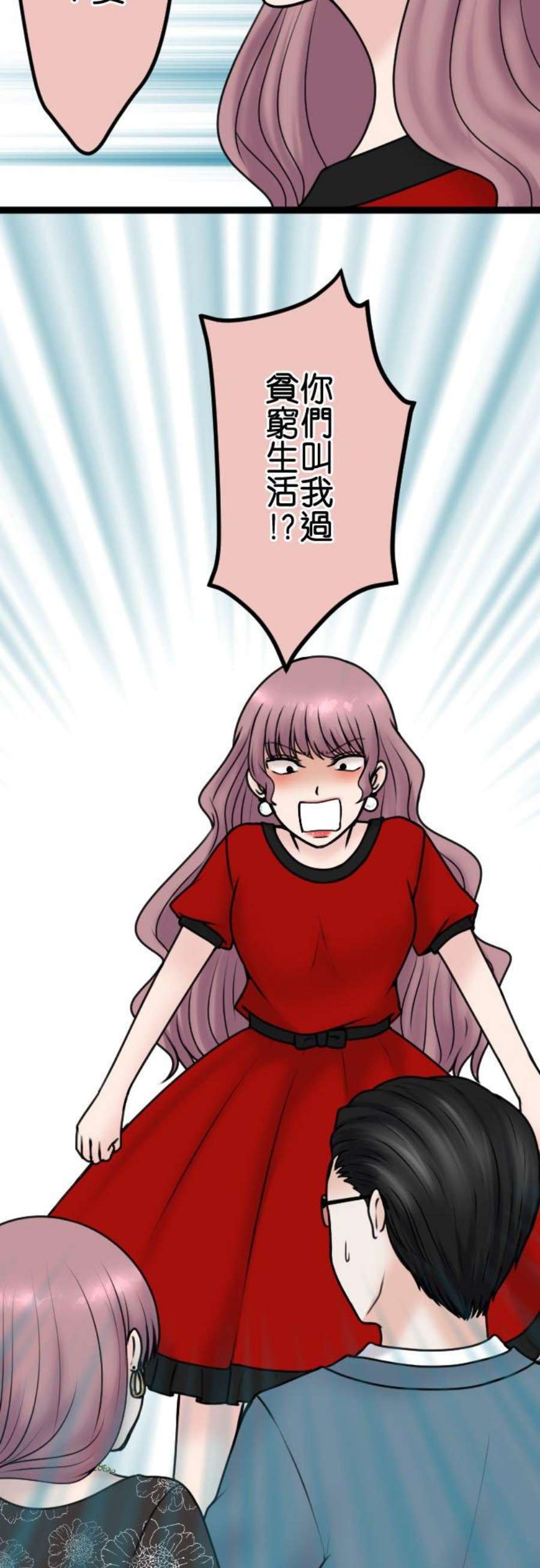 制裁背叛的铁锤95话 自私的父母与孩子