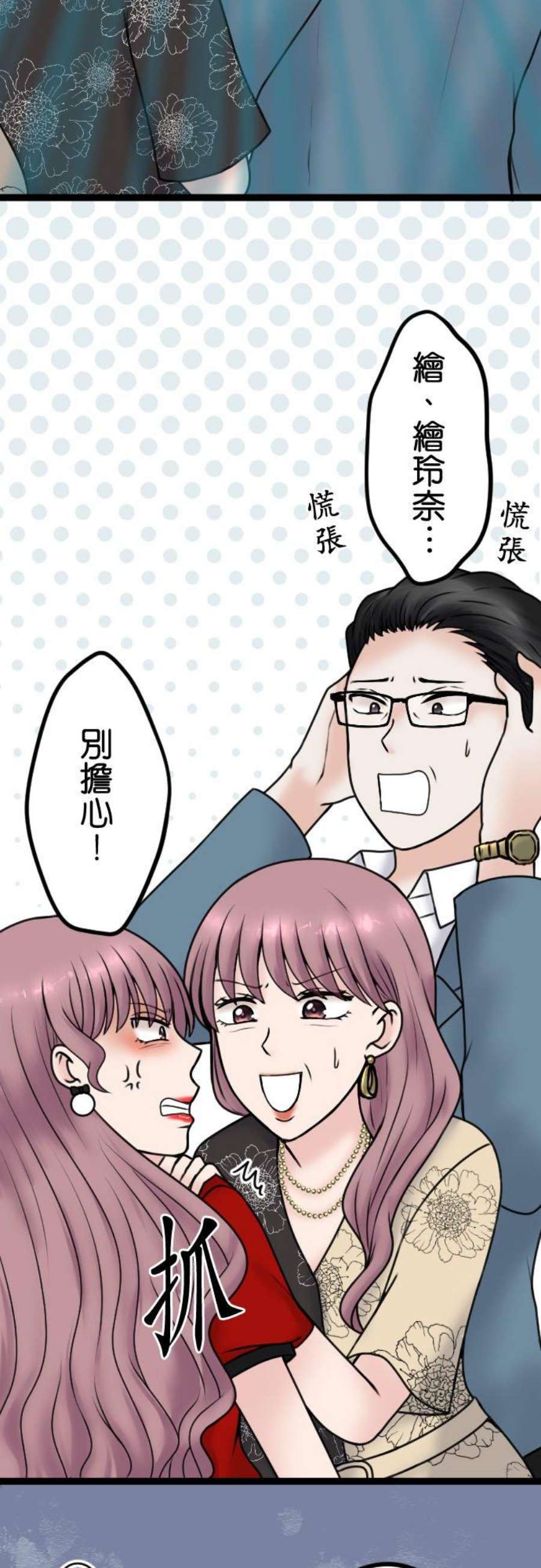 制裁背叛的铁锤95话 自私的父母与孩子