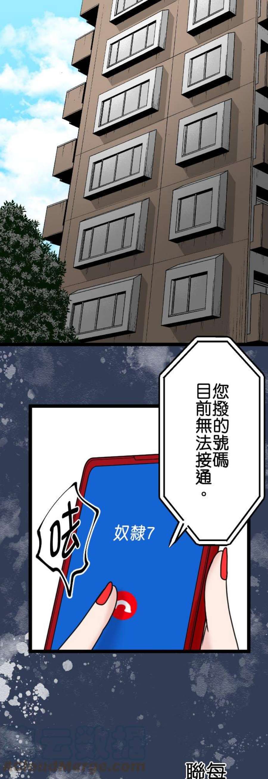 制裁背叛的铁锤95话 自私的父母与孩子