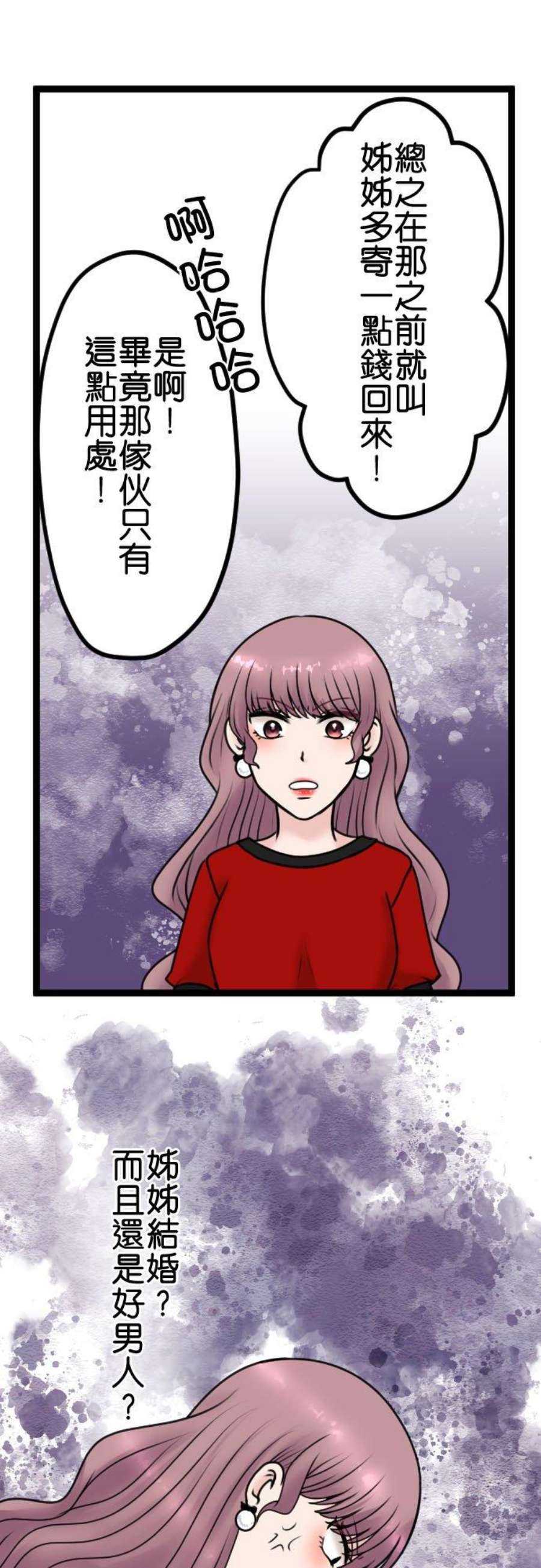 制裁背叛的铁锤95话 自私的父母与孩子