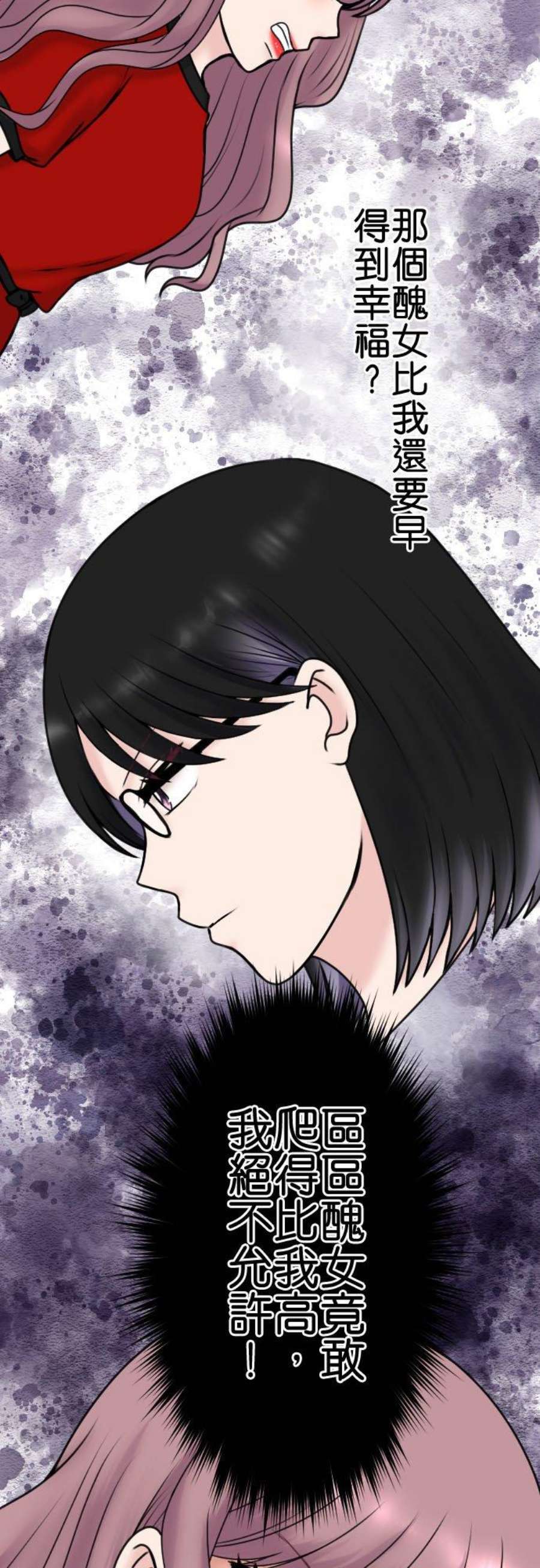 制裁背叛的铁锤95话 自私的父母与孩子