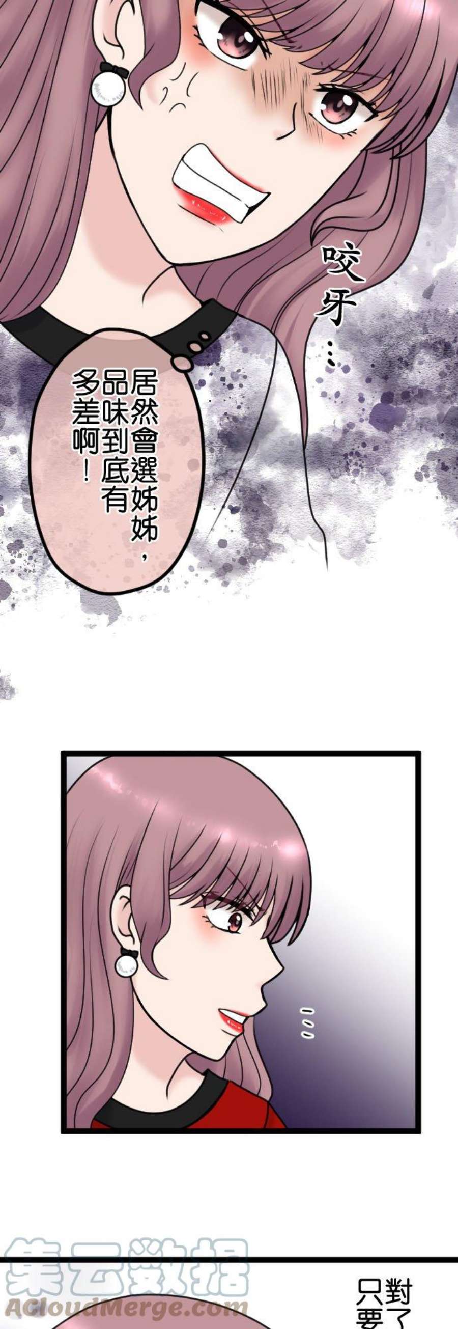 制裁背叛的铁锤95话 自私的父母与孩子
