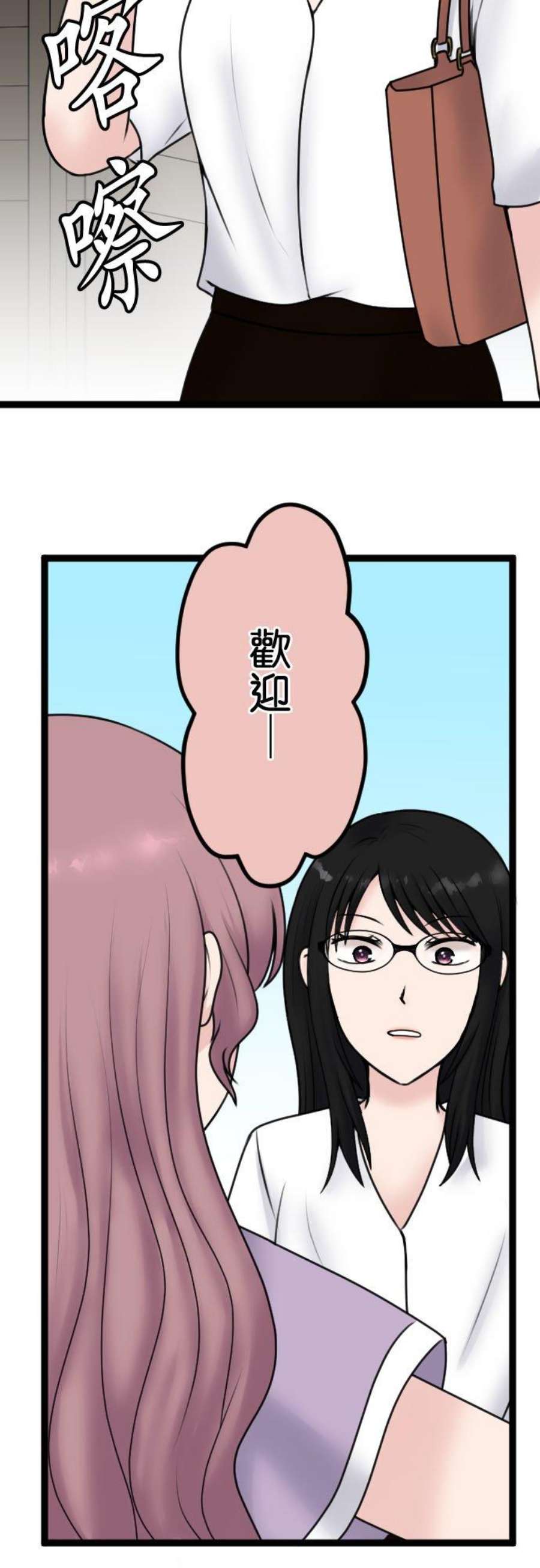 制裁背叛的铁锤95话 自私的父母与孩子
