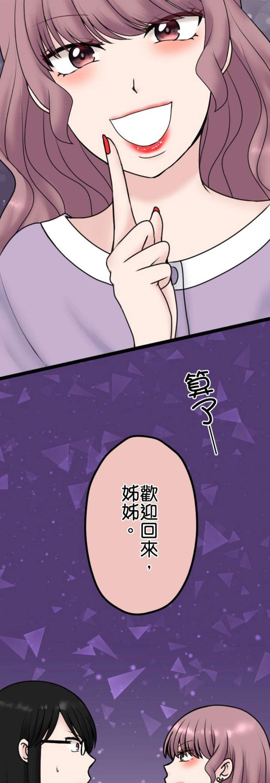 制裁背叛的铁锤95话 自私的父母与孩子
