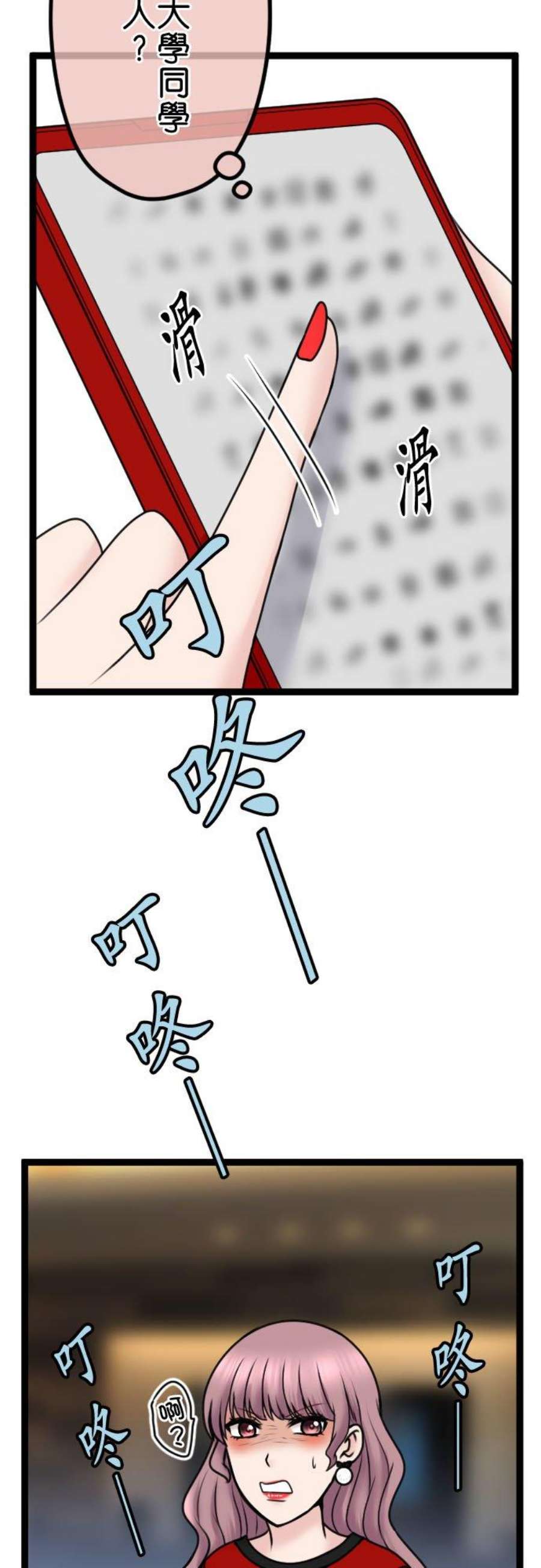 制裁背叛的铁锤95话 自私的父母与孩子